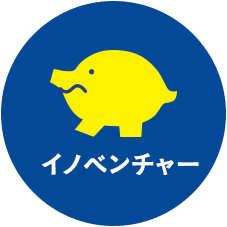 イノベンチャー