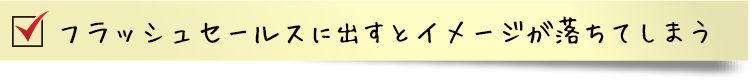 フラッ