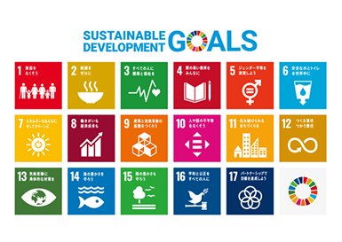 SDGsの17の目標